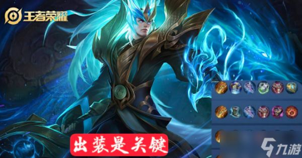 王者荣耀凯肉装怎么出 肉坦流玩法攻略分享