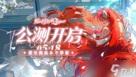 螺旋圆舞曲2兑换码大全 螺旋圆舞曲2礼包码一览