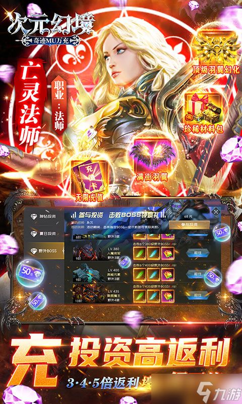 《次元幻境-刷亿钻万充》新手攻略：从零起步，轻松玩转次元世界！