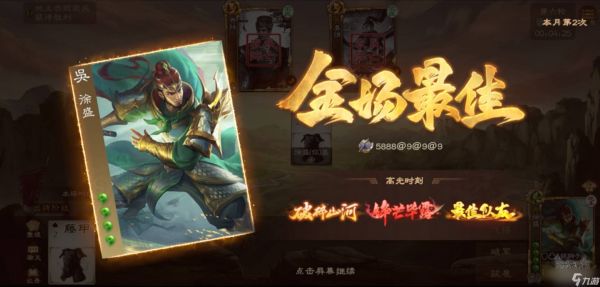 三国杀OL互通版【武将攻略】百里疑城的“大壮勇者”—界徐盛