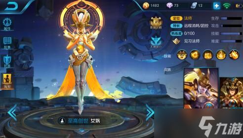 王者荣耀女娲出什么装备_女娲装备推荐