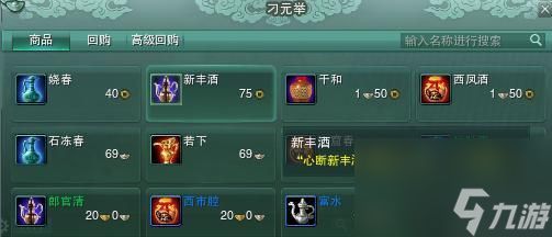 问道巨斧碎片的交易流程是怎样的？