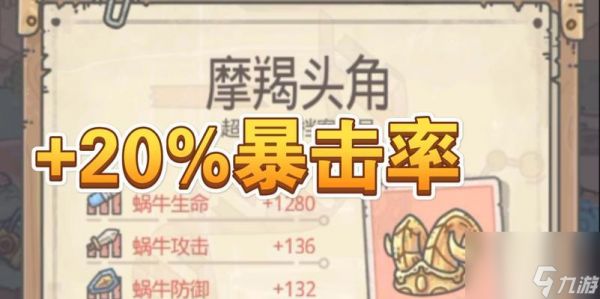 《最强蜗牛橙色船》的解锁方式（打造最强战舰）