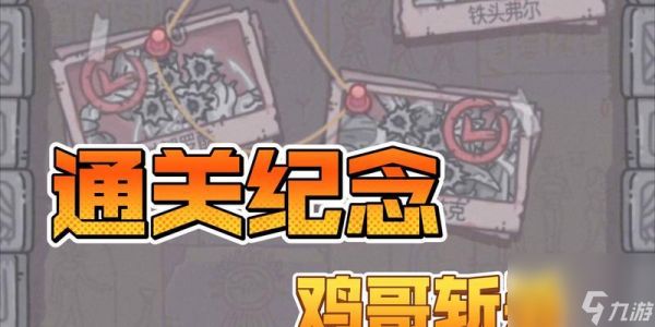 《最强蜗牛橙色船》的解锁方式（打造最强战舰）