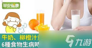 感冒期间不能喝牛奶是真的吗