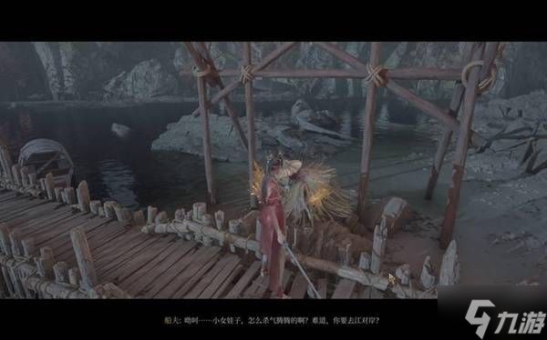 《明末渊虚之羽》真武山船夫支线攻略 黎蛟之齿获取方法