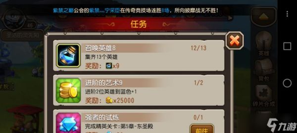 《<a id='link_pop' class='keyword-tag' href='https://www.9game.cn/daotachuanqi/'>刀塔传奇</a>》橙2飞机进阶攻略（打造最强战斗机）