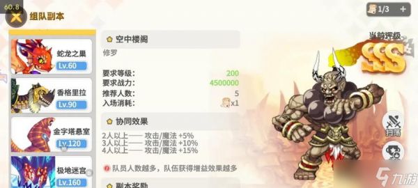 《刀塔传奇》橙2飞机进阶攻略（打造最强战斗机）