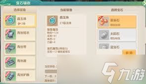 梦想世界长风问剑录新手第一天玩法攻略