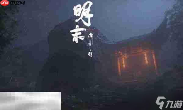 明末渊虚之羽沓・击破是什么 神之忆效果说明