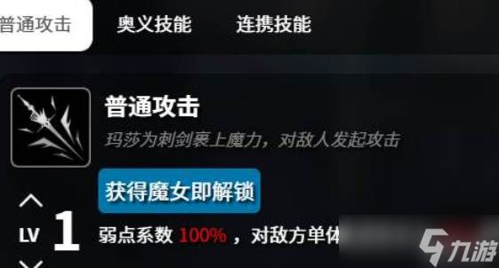 千年之旅玛莎如何