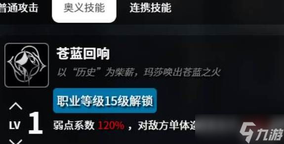 千年之旅玛莎如何