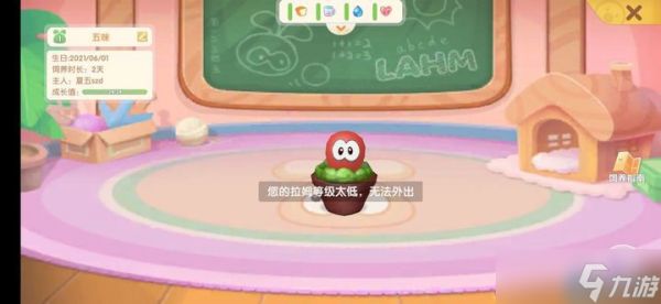 拉姆养育全攻略：打造庄园最幸福小伙伴