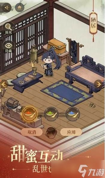 《如鸢》密探好感度提升