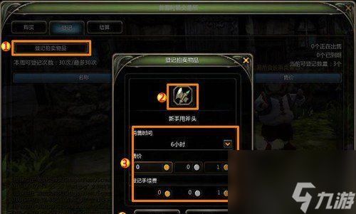 龙之谷交易系统使用方法是什么？