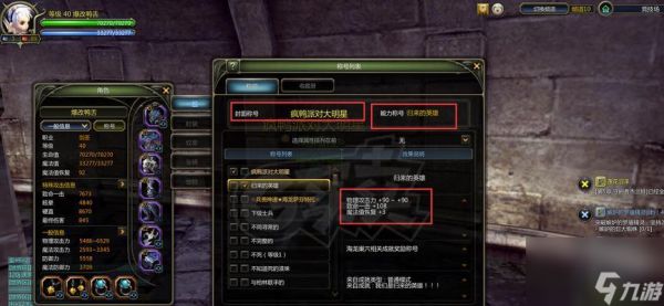 龙之谷交易系统使用方法是什么？