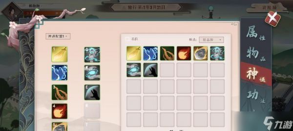 《觅长生》游戏功法效果解析（御水诀的神奇威力与使用技巧）
