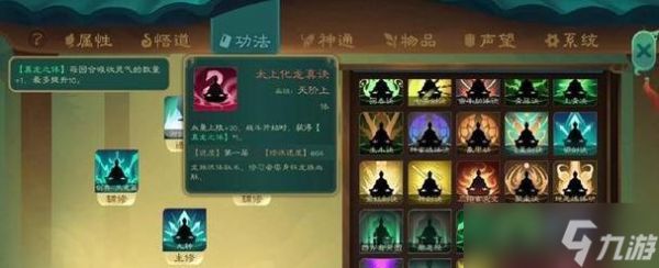 《觅长生》游戏功法效果解析（御水诀的神奇威力与使用技巧）