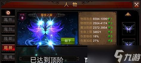 《全民奇迹》游戏翅膀进阶攻略（如何提升翅膀属性）