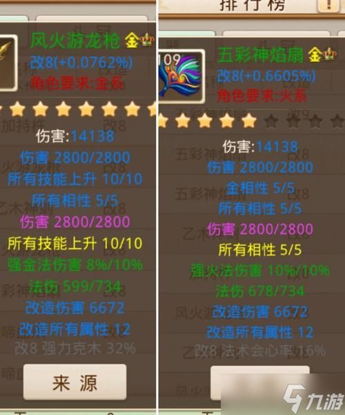 问道法金怎么改？改法金的正确步骤是什么？