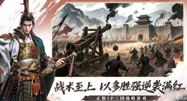 《三国群英传：策定九州》上线时间介绍