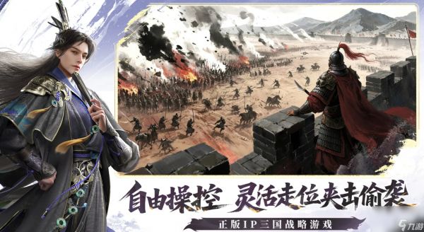 《三国群英传：策定九州》上线时间介绍