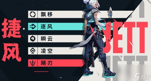 《无畏契约：源能行动》刺客英雄一览