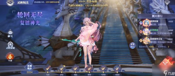 斗罗大陆魂师对决灵眸闯关怎么打