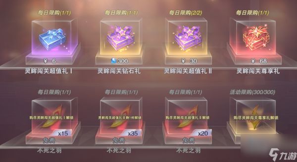 斗罗大陆魂师对决灵眸闯关怎么打