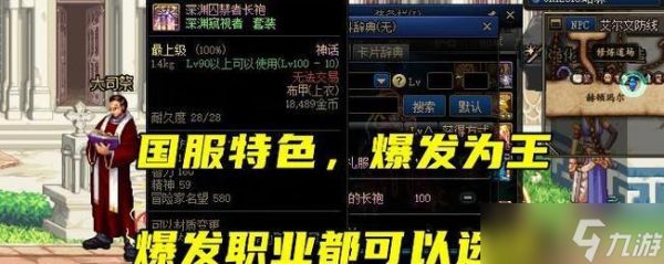 DNF史诗之路神话掉落概率不同版本分析（不同版本下神话装备掉落率变化解析）