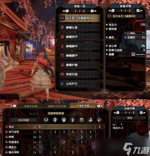 收集攻略（打败敌人的关键是武器）
