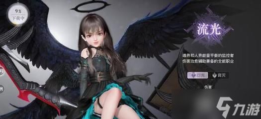 《天谕手游》流光职业技能搭配攻略（以流光技能为核心）