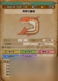 怪物猎人荒野怎么钓橄榄弓鳍鱼