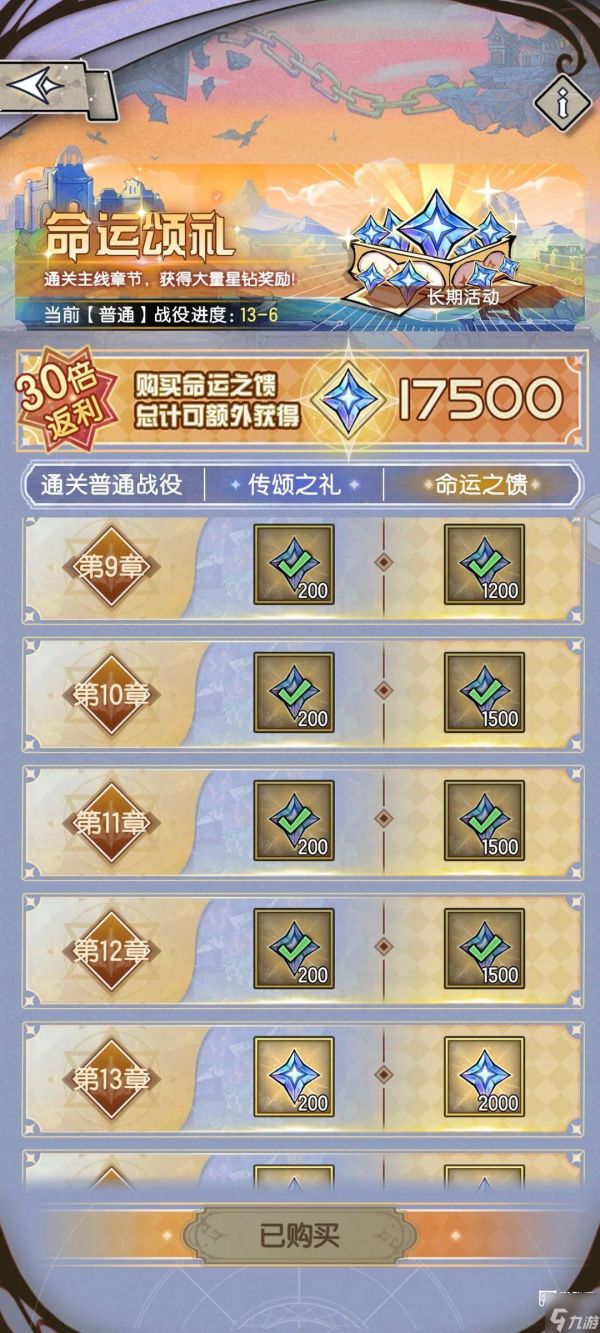 精灵序曲完美开局攻略