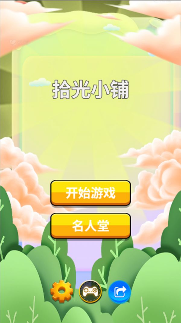 拾光小铺好玩吗 拾光小铺玩法简介