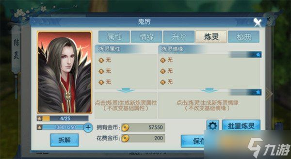 诛仙2鬼厉怎么样 鬼厉角色介绍一览