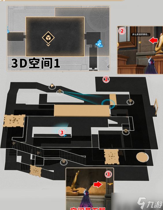 崩坏星穹铁道斯缇科西亚若虫在哪里