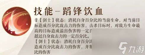 《如鸢》凌统介绍