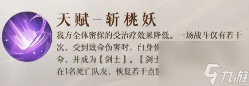 《如鸢》凌统介绍