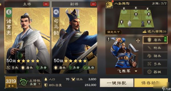 《偃武》盾兵体系阵容推荐