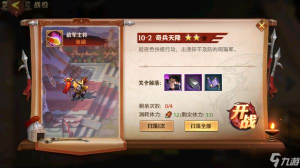 如何将战区转移到<a id='link_pop' class='keyword-tag' href='https://www.9game.cn/snsgz2/'>少年三国志2</a>