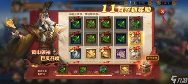 如何将战区转移到少年三国志2