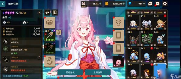 <a id='link_pop' class='keyword-tag' href='https://www.9game.cn/ktblgzyqshxgjzjdqhmx/'>坎公骑冠剑</a>朱菜值得抽取吗