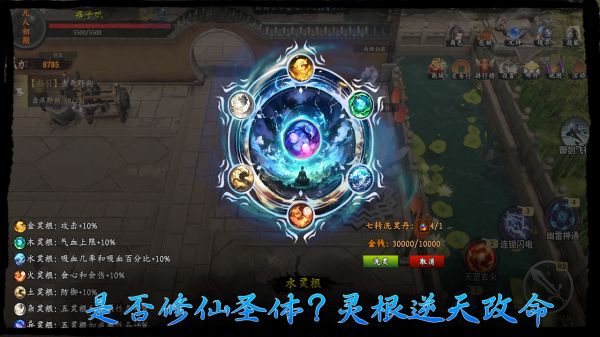 坐忘修仙好玩吗 坐忘修仙玩法简介