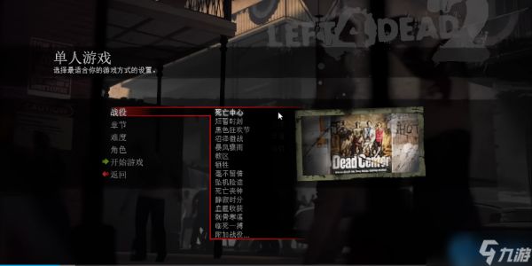 求生之路2训练场速成指南：告别萌新，做特感克星