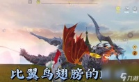 《妄想山海吞噬表》-异兽坐骑的进化之路 以游戏为主