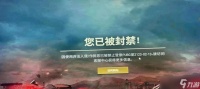 朋友因绝地求生误封怎么安慰