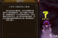 80级正传任务流程 寻仙游戏中怎么完成