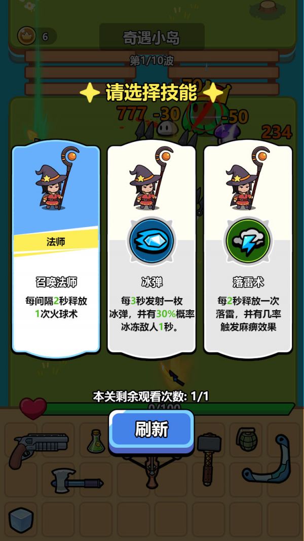 异世界刷宝好玩吗 异世界刷宝玩法简介