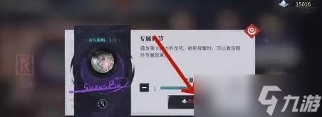 《归龙潮》购买龙咒方法